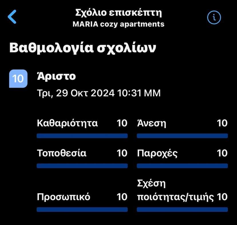 Sfáka Maria Cozy Apartments מראה חיצוני תמונה